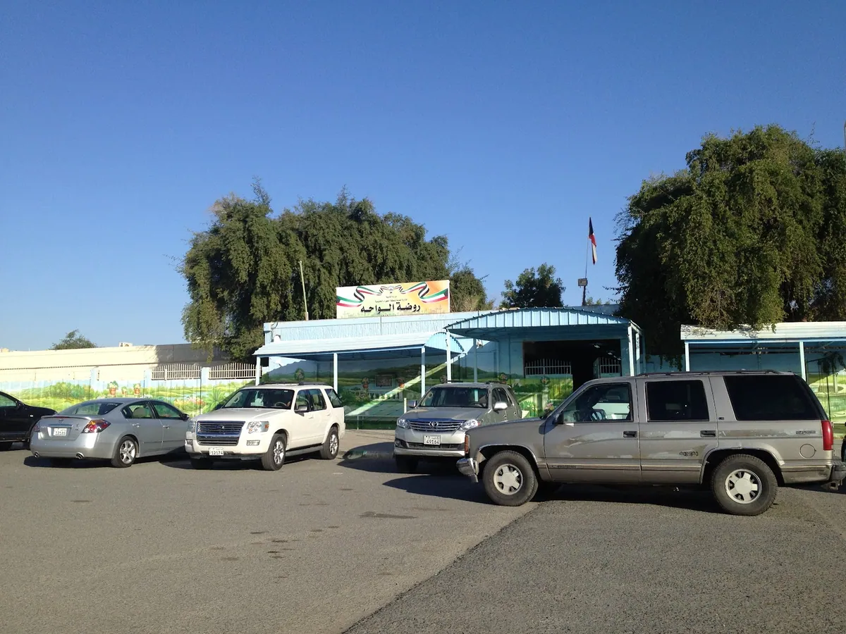Alwaha Kindergarten in Jahra — main photo