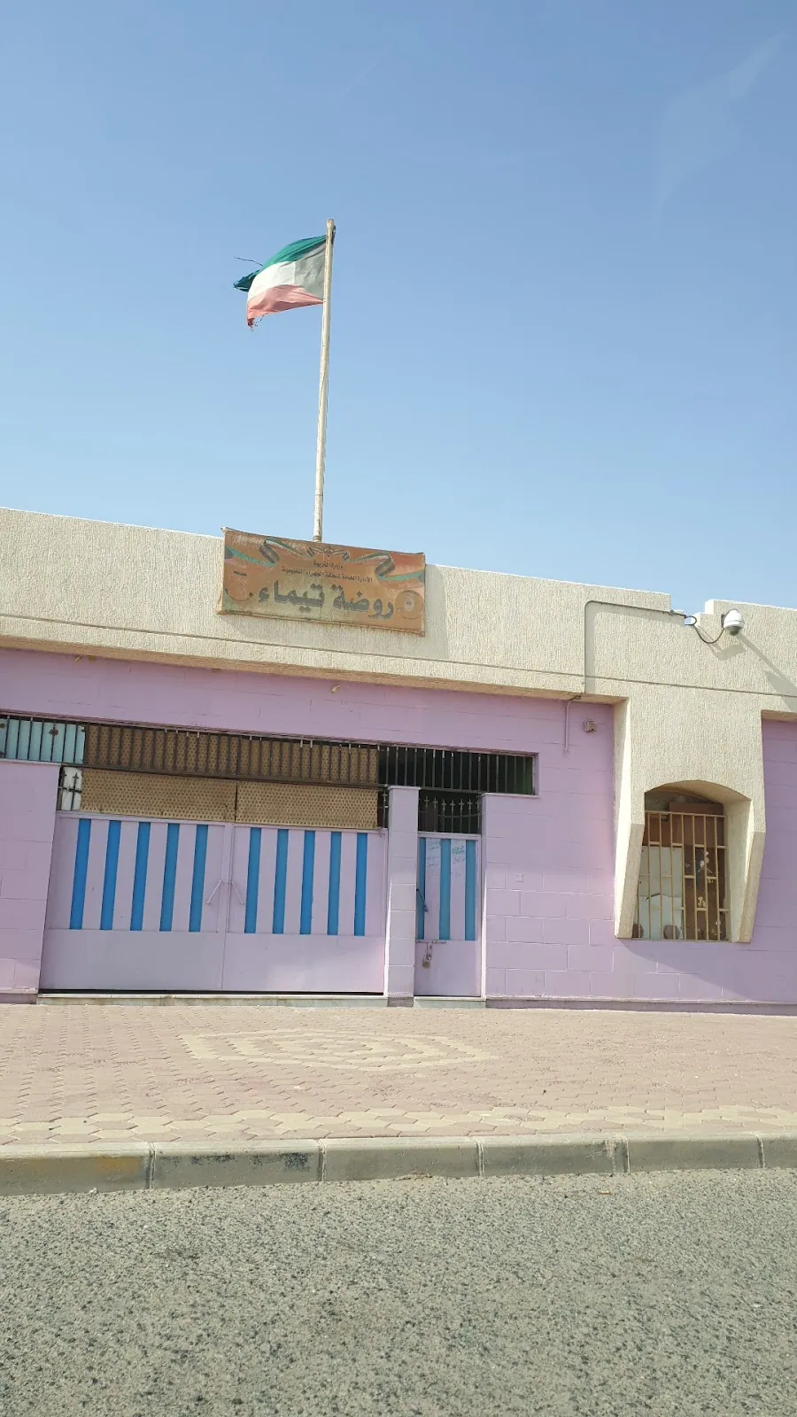 Taima Kindergarten in Jahra — main photo