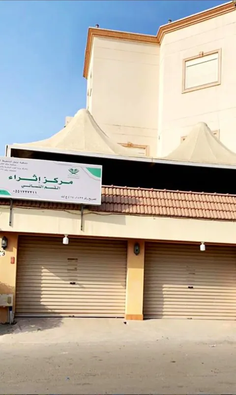 مركز إثراء لتعليم الكتاب والسنة — photo 2