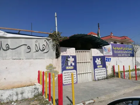 شفا بدران - حي الموحدين - Amman facility photo