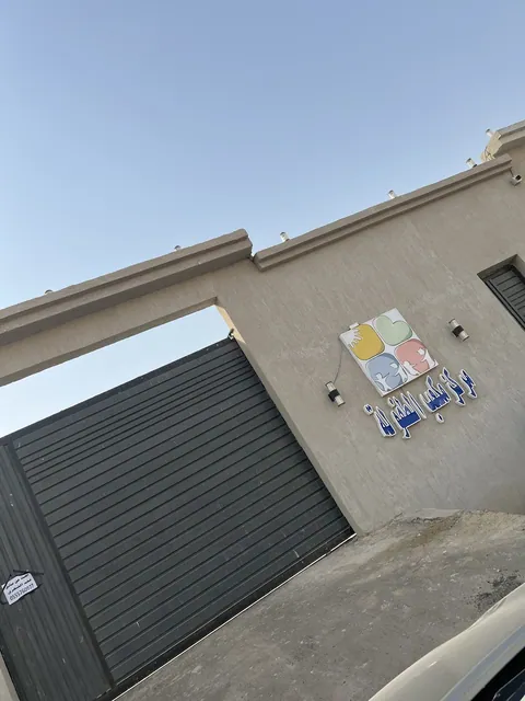 مركز مكعب الطفولة — photo 6