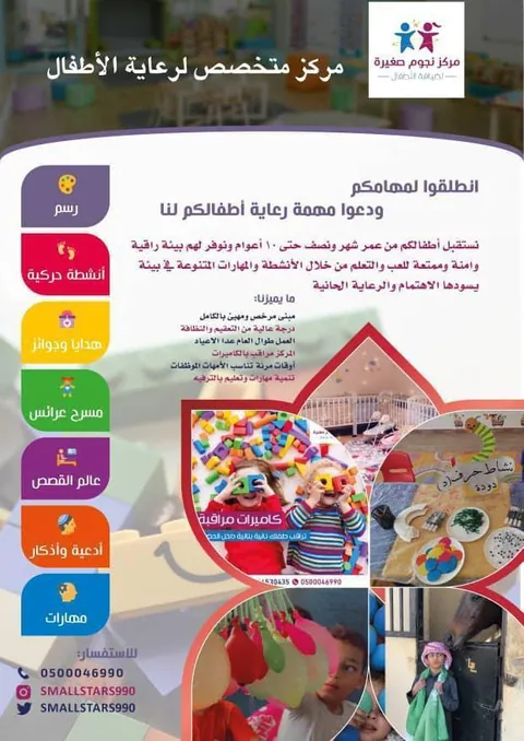 مركز لحظات الطفل (Child Moments Center) — photo 5