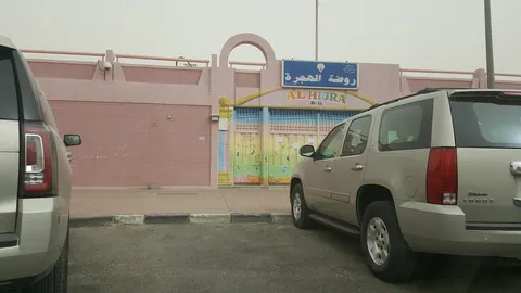 روضة الهجرة — photo 4