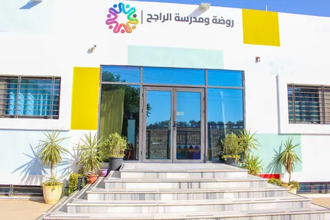 روضة و مدرسة الراجح - Amman facility photo