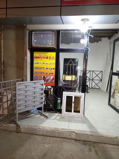 زم زم حداده ولا المنيوم — photo 2