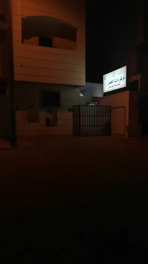 مركز صوت الفرح للأطفال 🧩 ذات الخمار سابقا — photo 4
