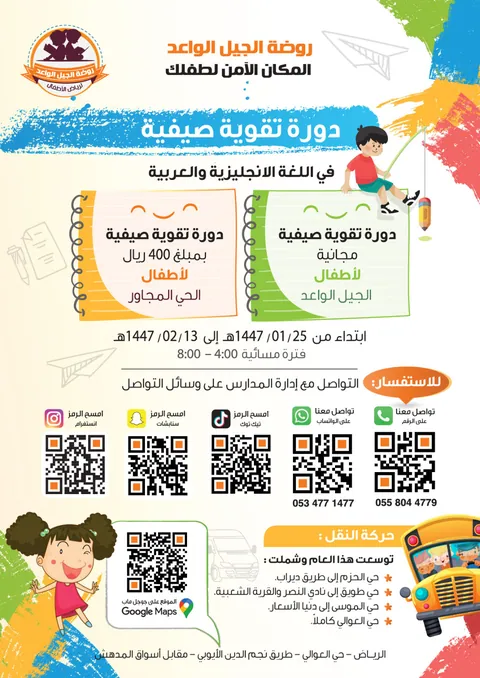 مدرسة خطوات براعم — photo 5