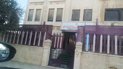 حضانة شجرة التفاح - Amman facility photo