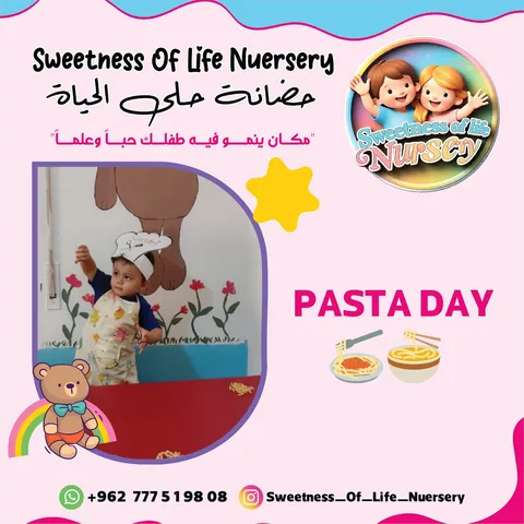 حضانة حلا الحياة — photo 4