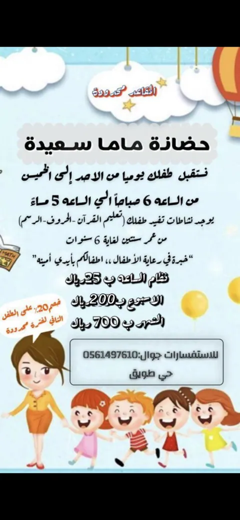 مدارس نجوم الابداع الاهلية — photo 6