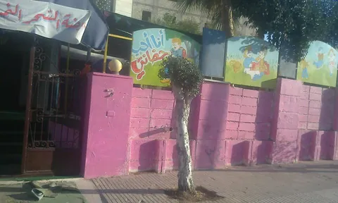 روضة السحر وحضانة دار الأمان - Amman facility photo