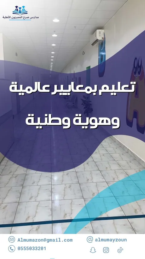 مدرسة العريجاء الثانية لرياض الأطفال - Riyadh facility photo