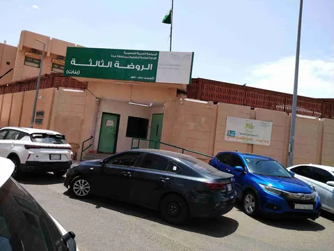 الروضة الثالثة — photo 2
