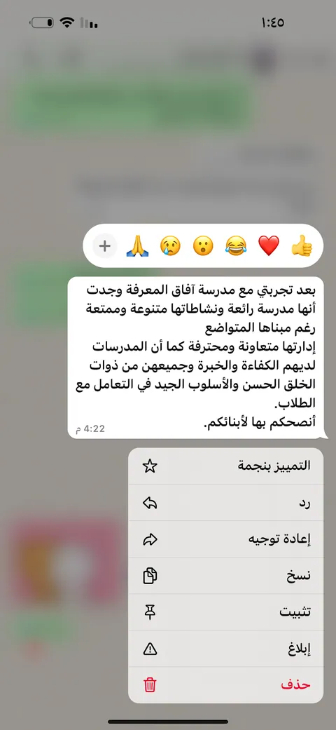 مركز آفاق المعرفة لتعليم الأطفال، جدة — photo 2