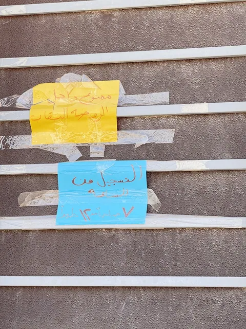 مركز حنان للطفل الرياض — photo 3