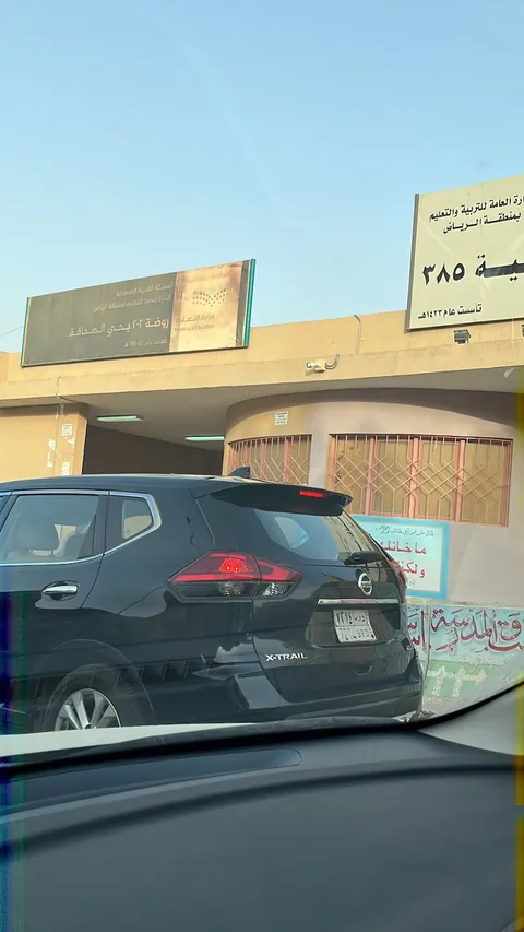 اكاديمية الارسنال فرع العقيق — photo 2