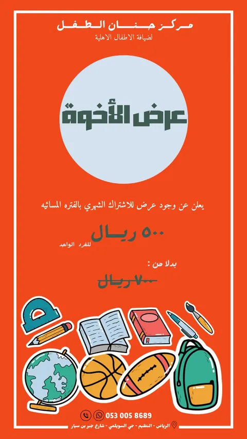 مركز شمس العلوم للتعليم (فرع النظيم) — photo 6
