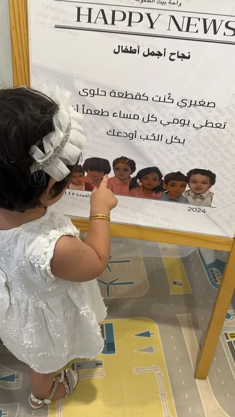 رياض الاطفال الملحقة بابتدائية الابناء بنات — photo 4