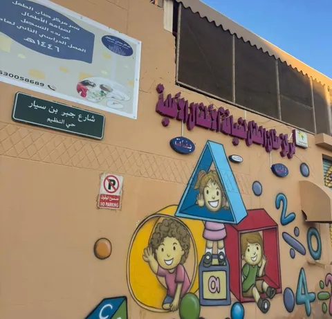 مركز شمس العلوم للتعليم (فرع النظيم) — photo 2