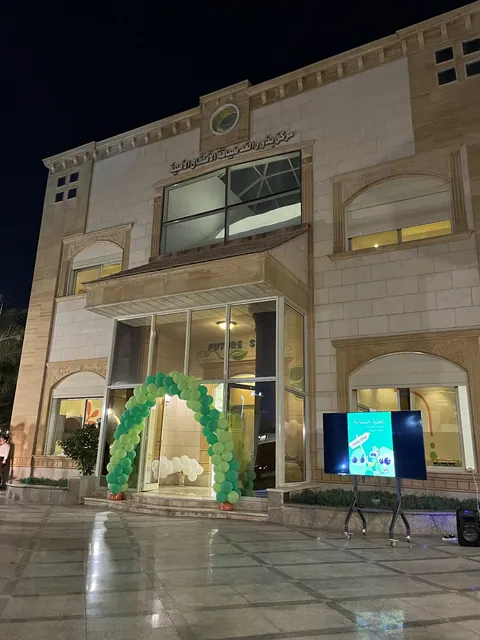 مركز بذور الغد لضيافة الاطفال الاهليه - Riyadh facility photo