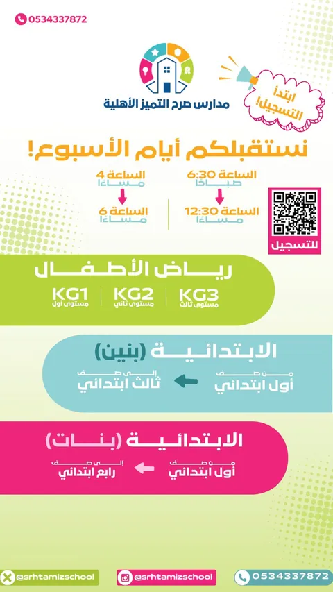 روضة قوات الأمن الخاصة — photo 4