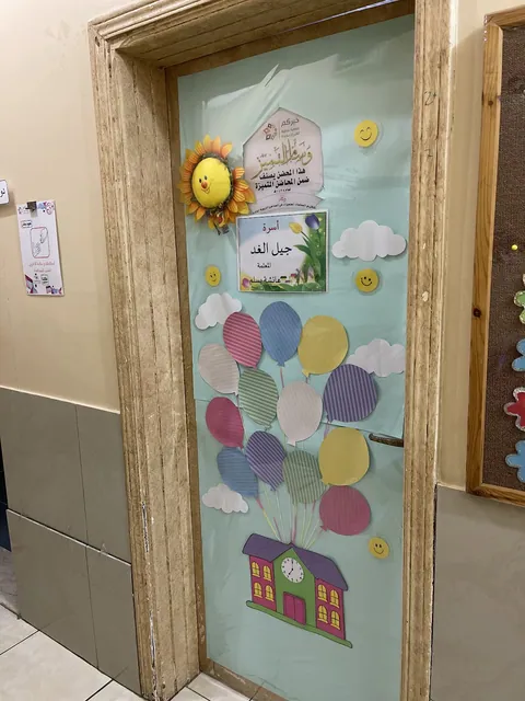 مدرسة دار الصالحات — photo 5