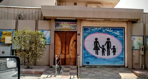 حضانة واحة الطفل، الرياض — photo 3