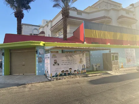 مركز جدتنا لضيافة الاطفال — photo 6