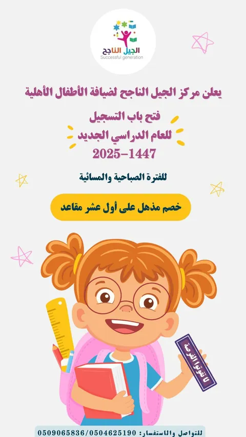 مدارس قمم العالية الأهلية — photo 5