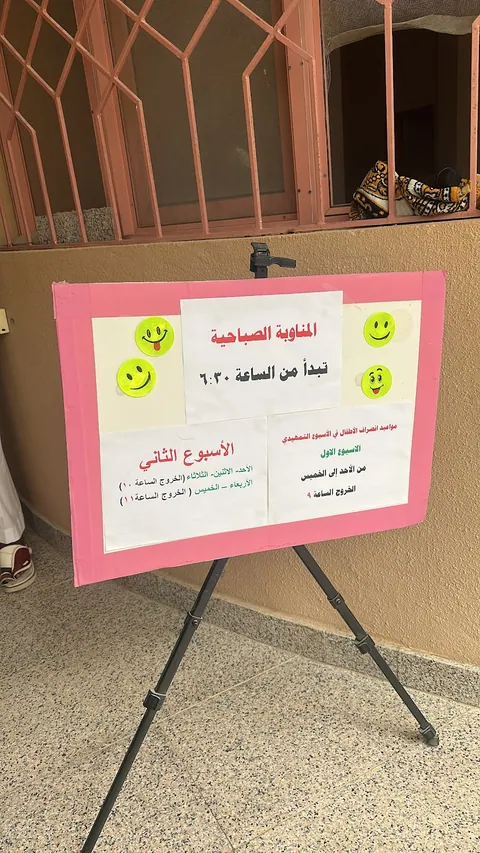 اكاديمية الارسنال فرع العقيق - Riyadh facility photo