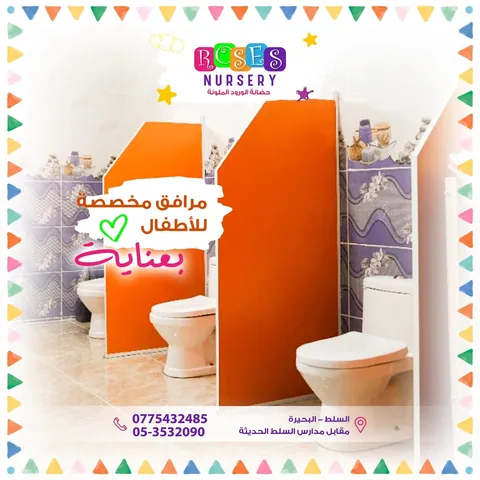 حضانه الورود — photo 2