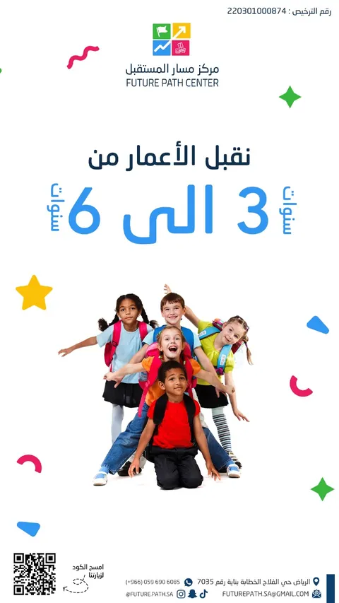 روضة البراعم ( دار نوره الغنام ) — photo 2
