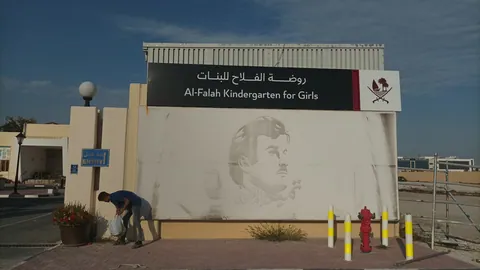 روضة الفلاح للبنات - الدوحة facility photo
