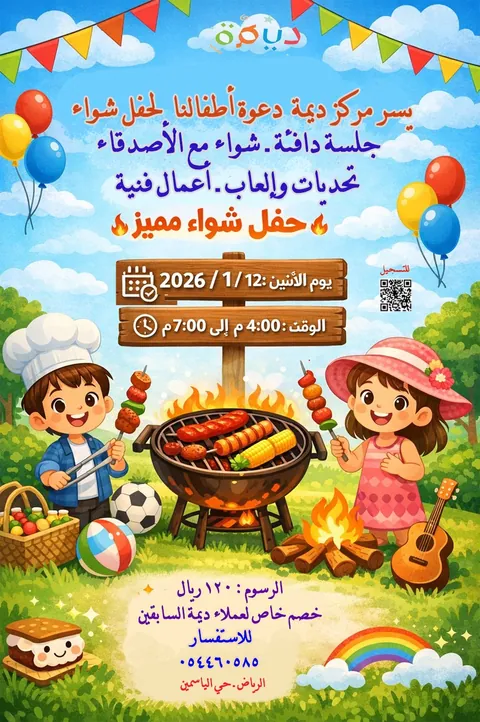 مركز هويا للأطفال — photo 5