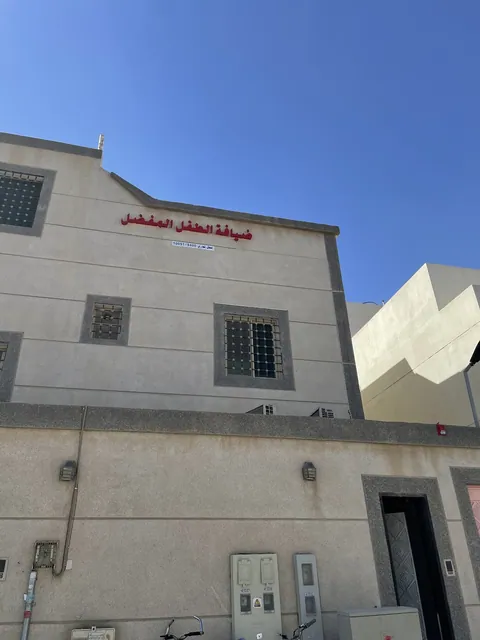 ضيافة الطفل المفضل — photo 4