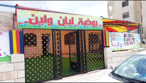 روضة ليان ولين - Amman facility photo