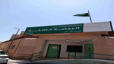 الروضة الثالثة في جدة - جدة facility photo