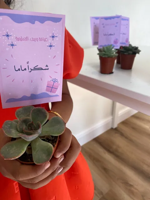 ضيافة وريف التعليمية المنزلية للأطفال، الرياض — photo 3