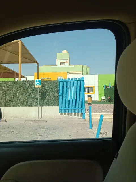 حضانة سمية النموذجية للإحتياحات الخاصة — photo 5