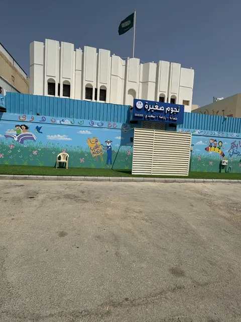 مركز لحظات الطفل (Child Moments Center) — photo 2