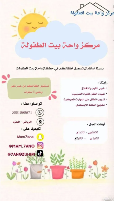 رياض الاطفال الملحقة بابتدائية الابناء بنات — photo 5