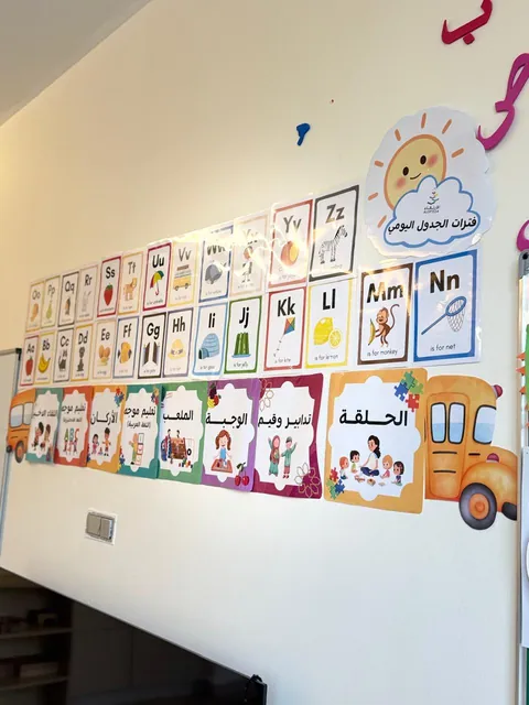 مركز الارتقاء لضيافة الأطفال — photo 4
