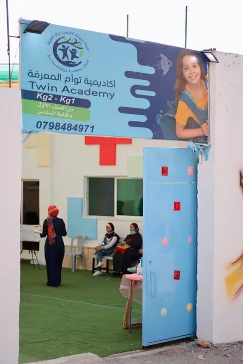 أكاديمية تؤام المعرفة — photo 3