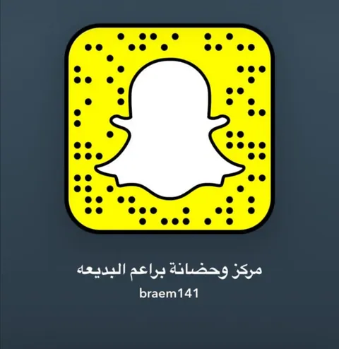 حضانة ظل الهناء — photo 6