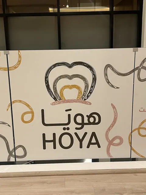 مركز ديمة للأطفال — photo 2
