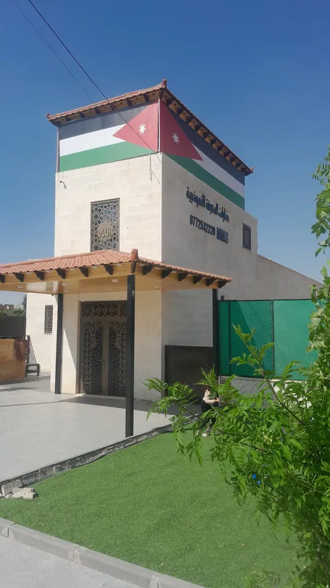 مدارس وروضة منارات المعرفة - Amman facility photo