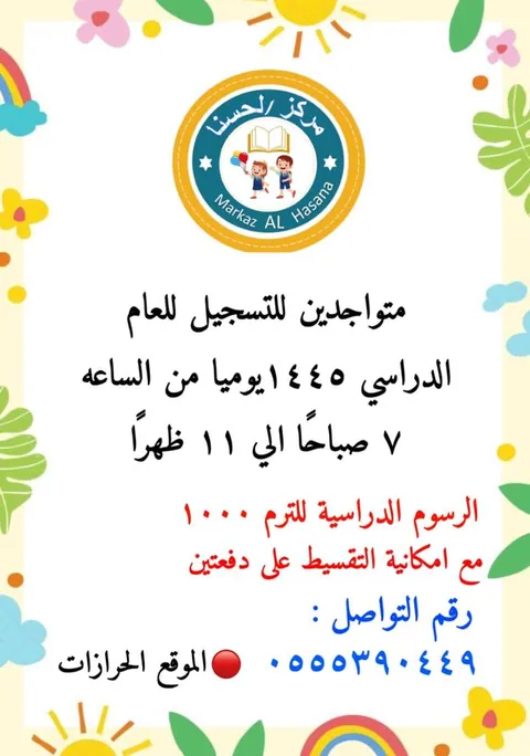 روضة كنوز الحسناء — photo 5