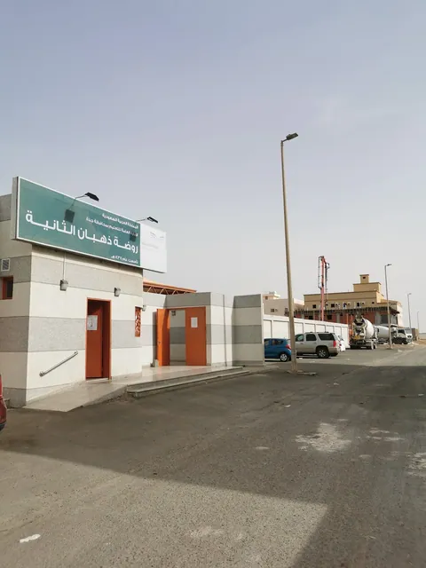 روضة ذهبان — photo 4