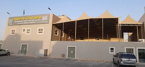 مركز نجوم صغيرة فرع الشفاء — photo 5