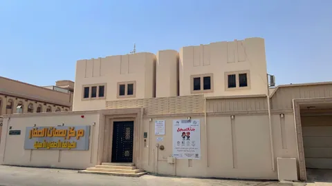 مركز بصمات الصغار لضيافة الأطفال الأهلية - Riyadh facility photo